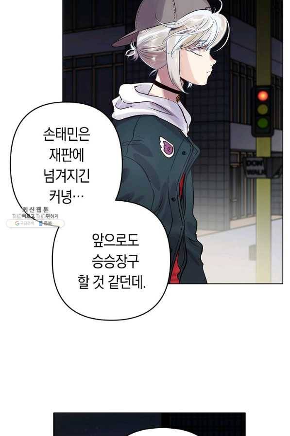 타임룰렛 32화 53