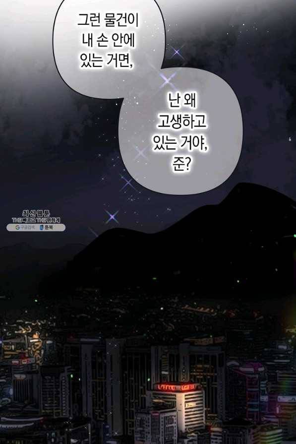 타임룰렛 32화 56
