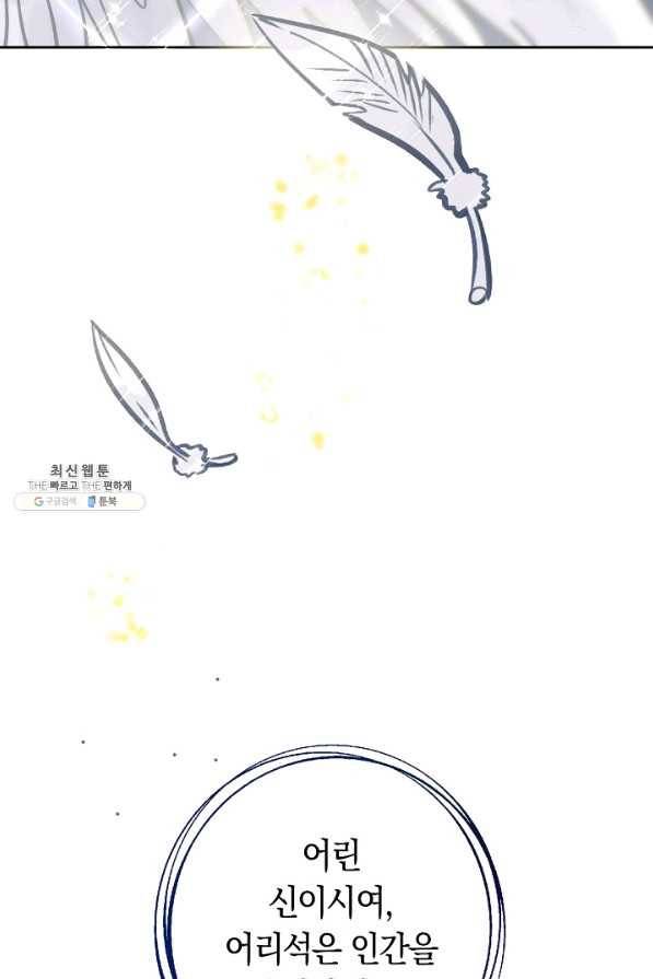 타임룰렛 32화 61