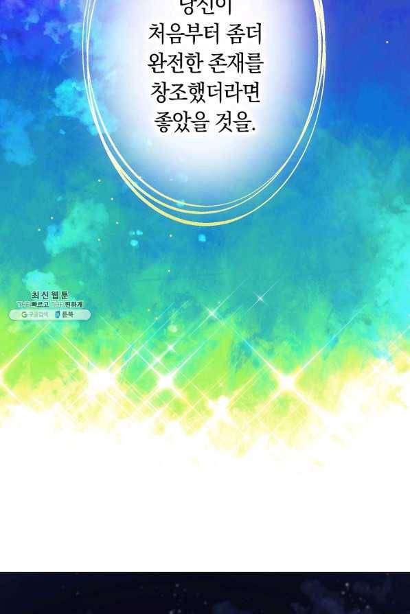 타임룰렛 32화 64