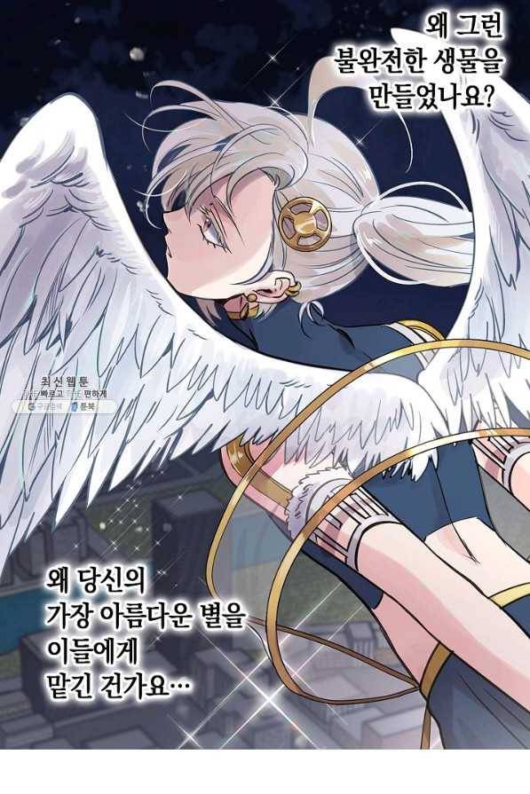 타임룰렛 32화 65
