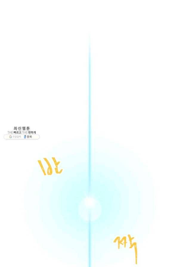 타임룰렛 32화 66
