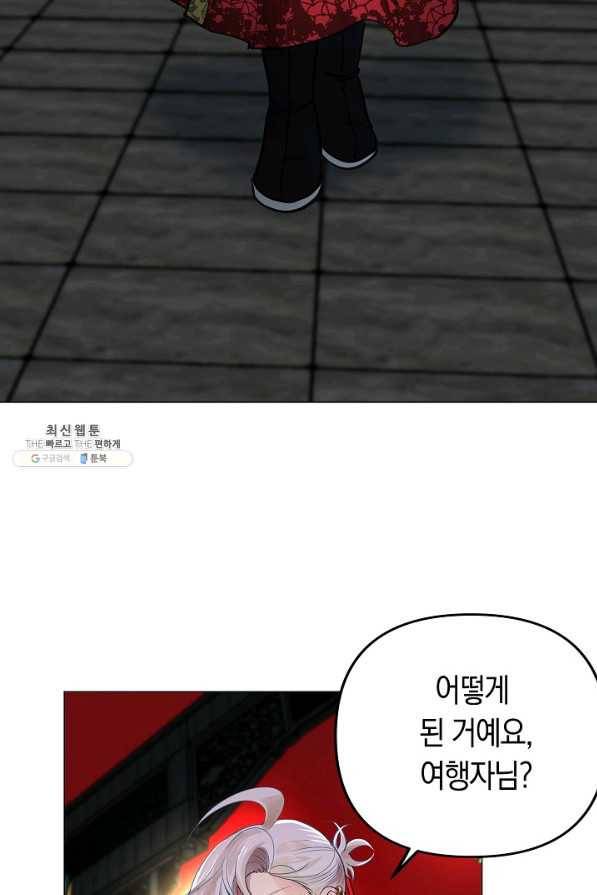 타임룰렛 32화 72