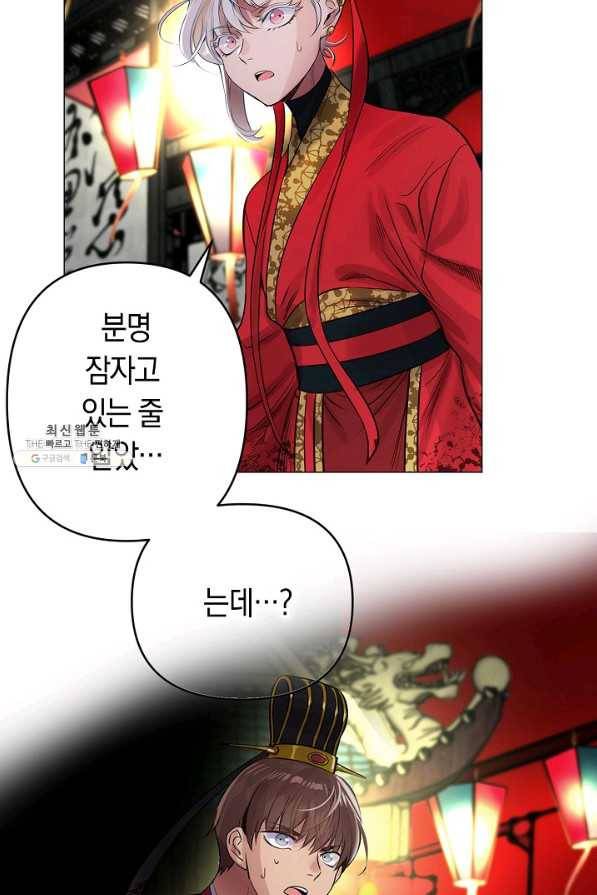 타임룰렛 32화 73