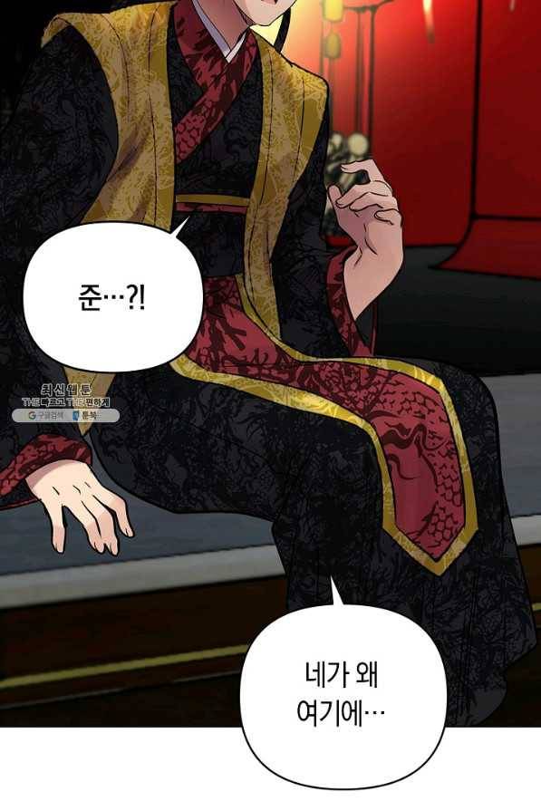 타임룰렛 32화 74