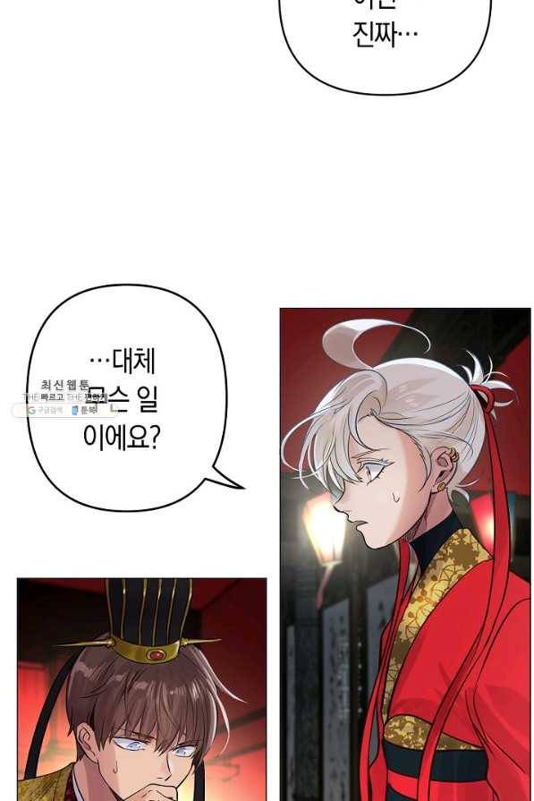 타임룰렛 32화 76