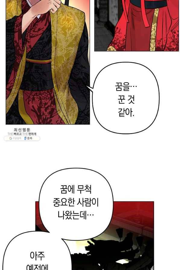 타임룰렛 32화 77