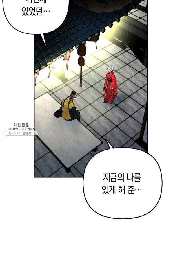타임룰렛 32화 78
