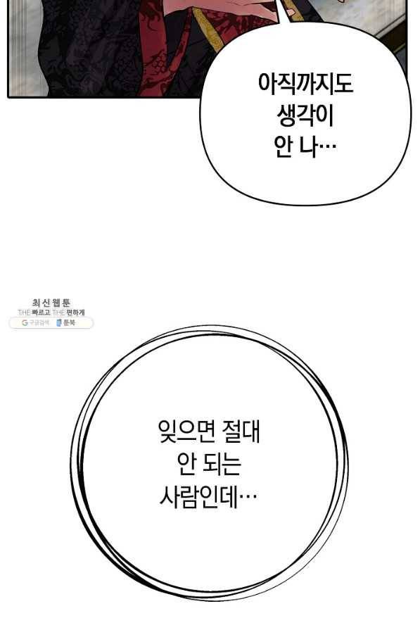 타임룰렛 32화 80