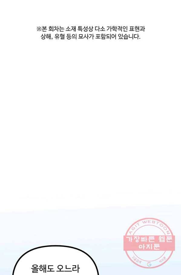 귀신 보는 공작부인 21화 1