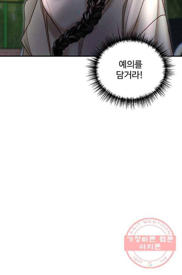 귀신 보는 공작부인 21화 3
