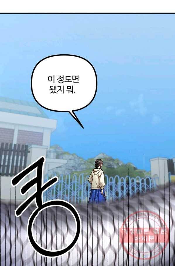 귀신 보는 공작부인 21화 4