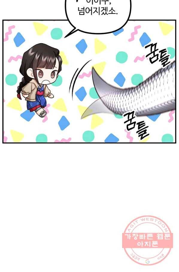 귀신 보는 공작부인 21화 6