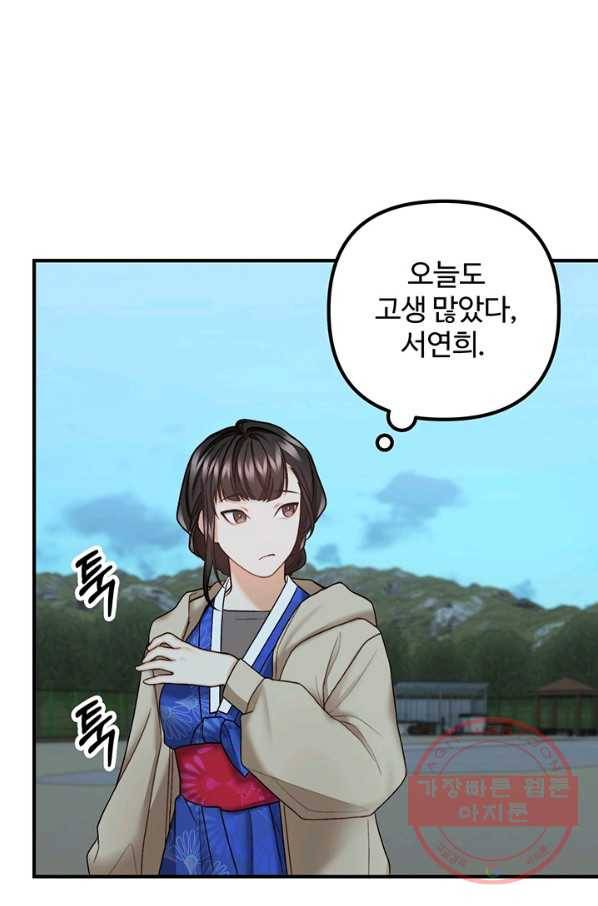 귀신 보는 공작부인 21화 7