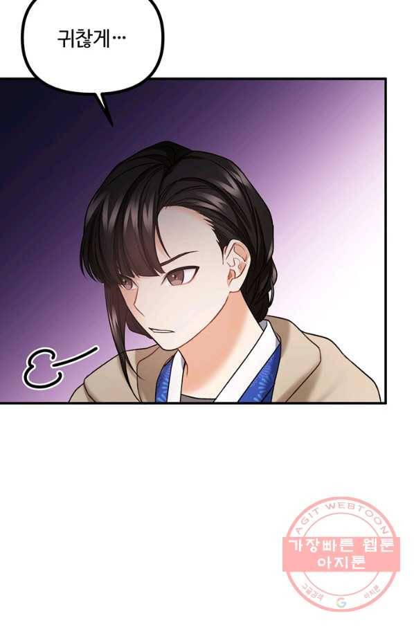 귀신 보는 공작부인 21화 11