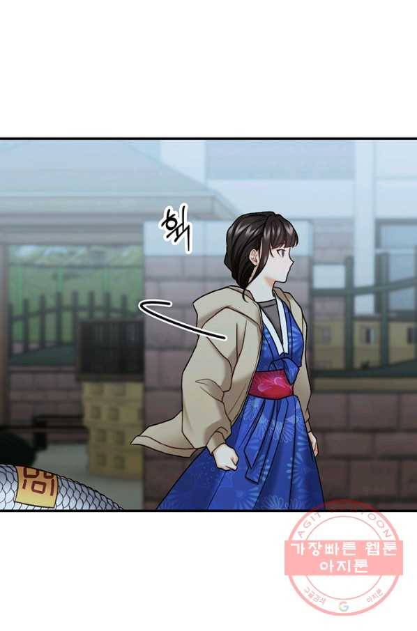 귀신 보는 공작부인 21화 20