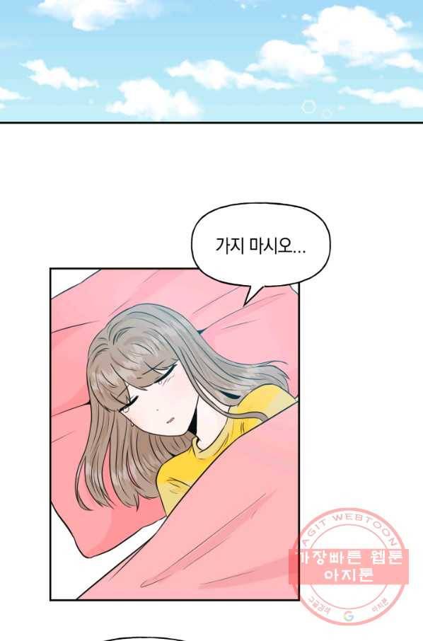 개구리 공주 20화 2