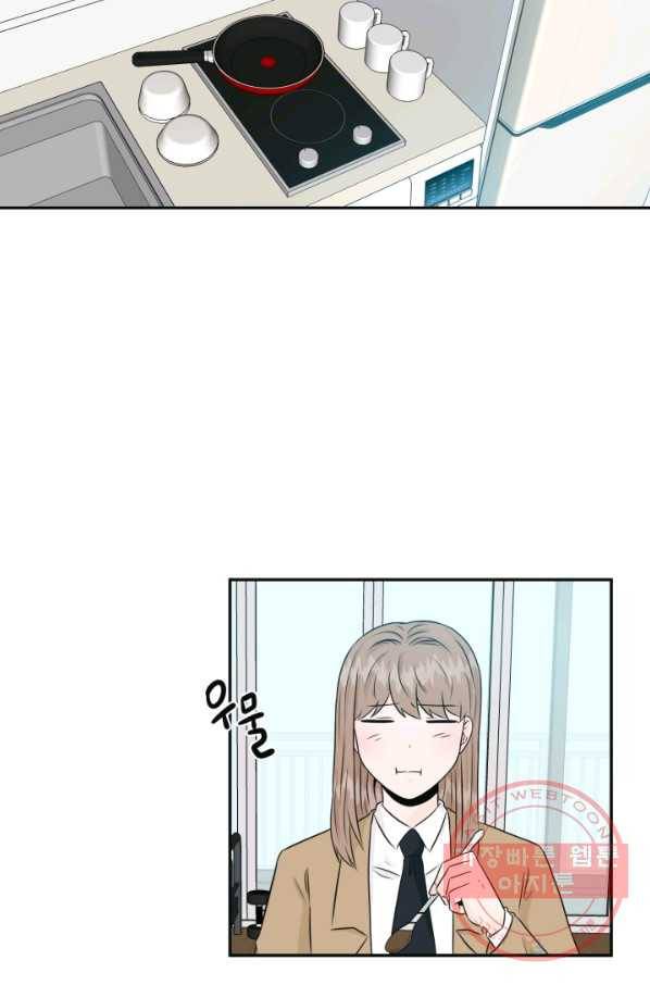 개구리 공주 20화 6