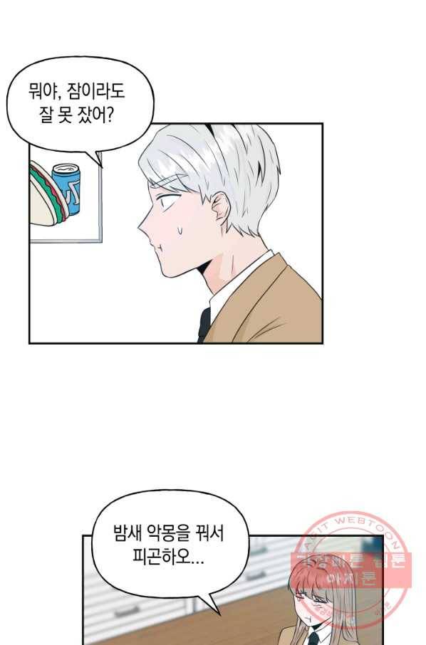개구리 공주 20화 7