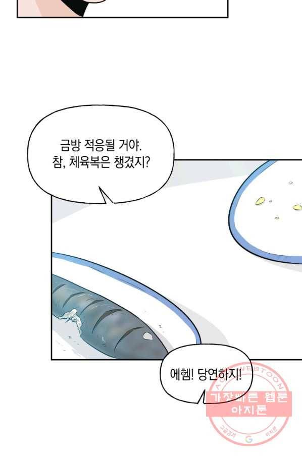 개구리 공주 20화 9
