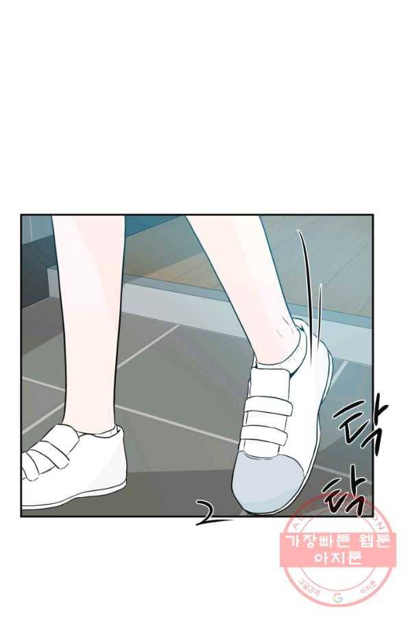 개구리 공주 20화 10