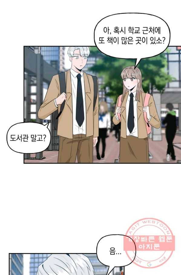 개구리 공주 20화 11
