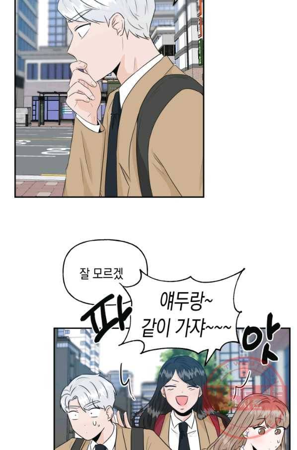 개구리 공주 20화 12