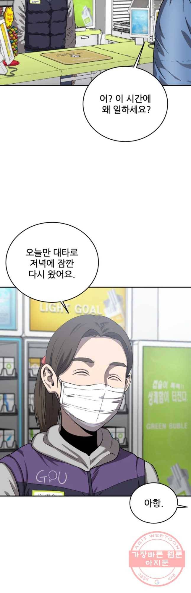 러브 스트리밍 42화 3