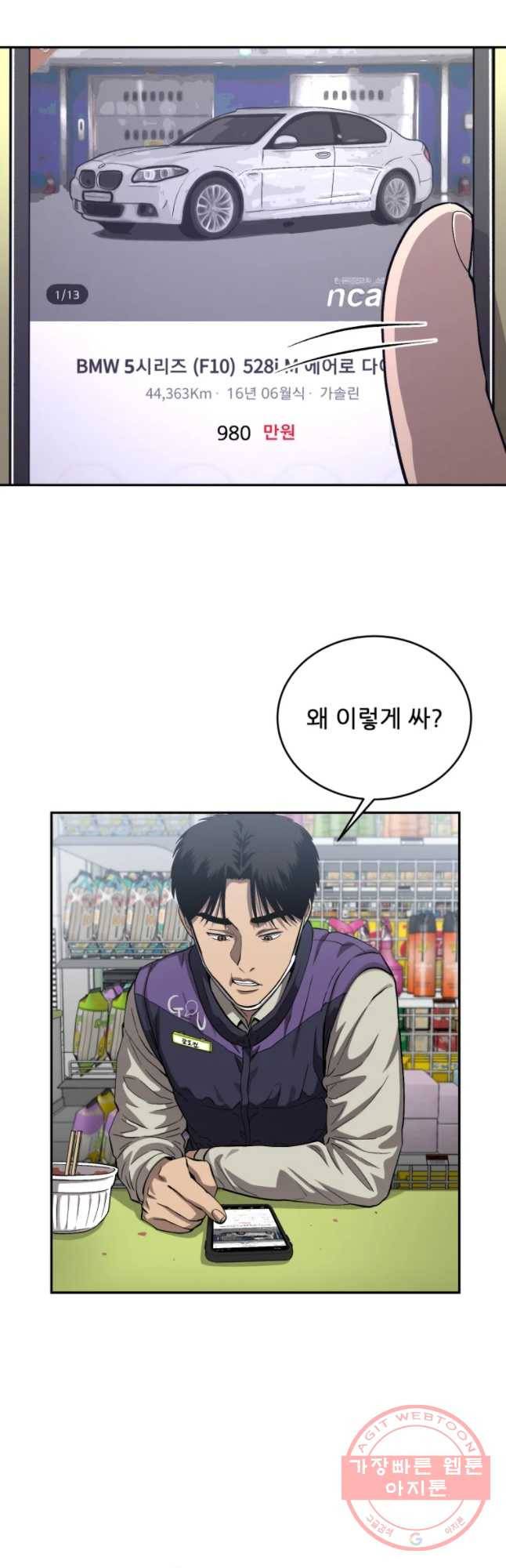러브 스트리밍 42화 7