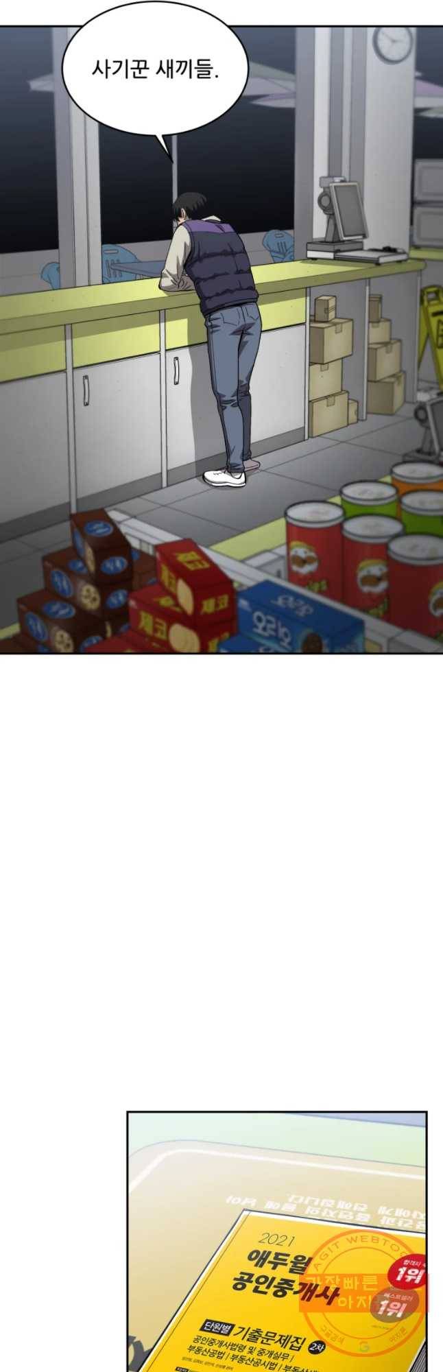 러브 스트리밍 42화 8