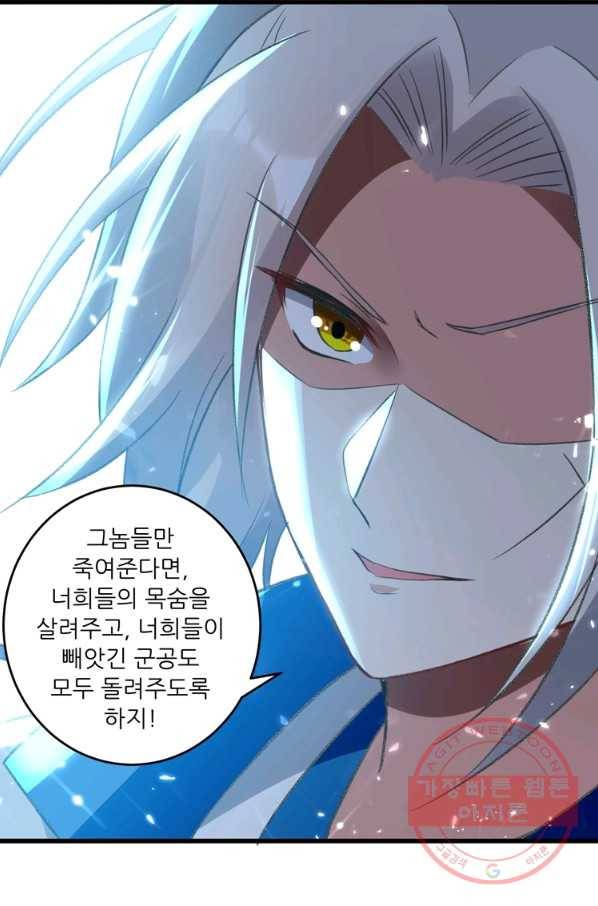능천신제 69화 1