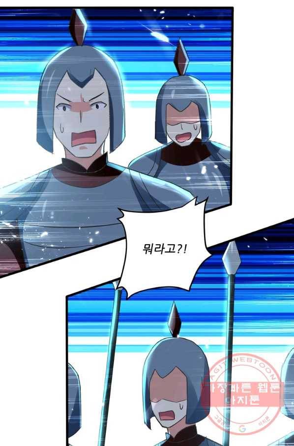 능천신제 69화 2
