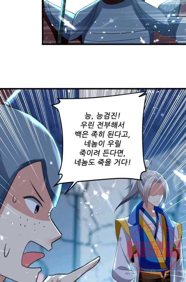 능천신제 69화 3