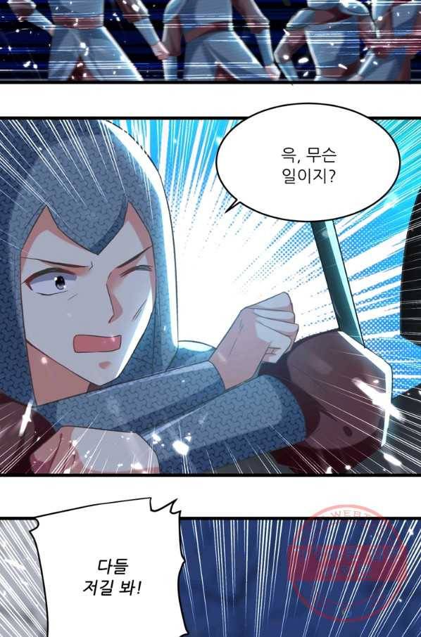 능천신제 69화 10