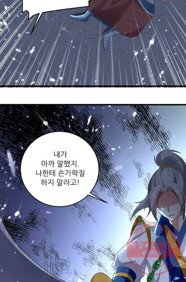능천신제 69화 13