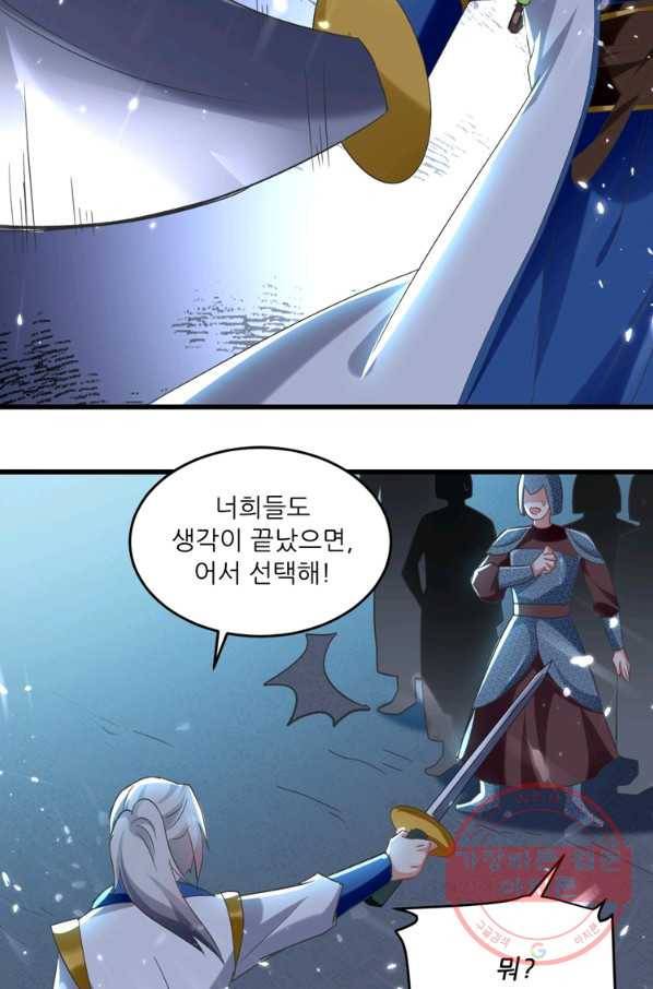 능천신제 69화 14