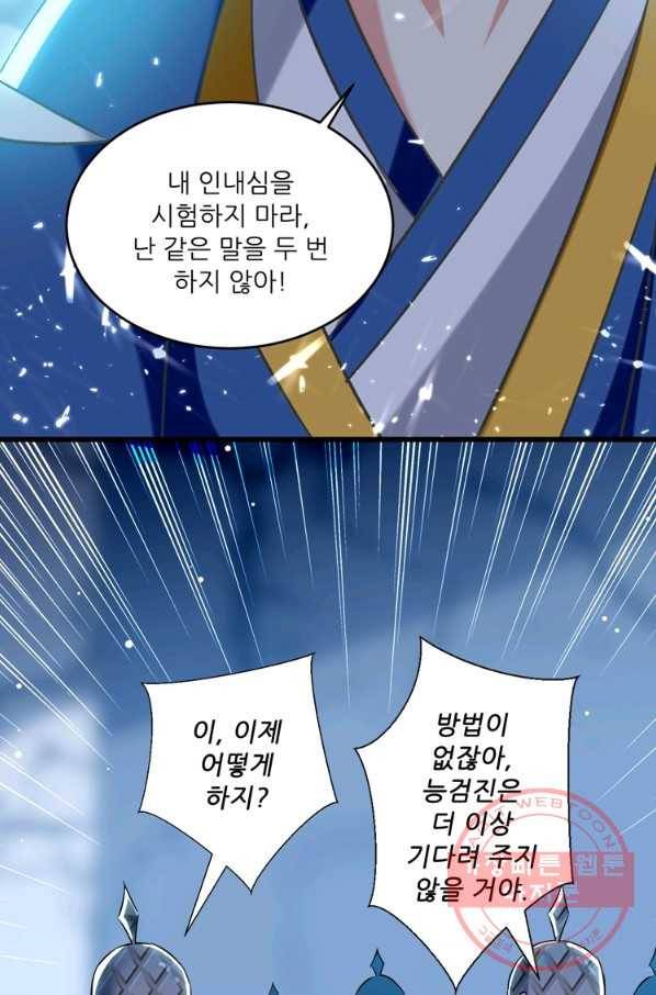 능천신제 69화 16