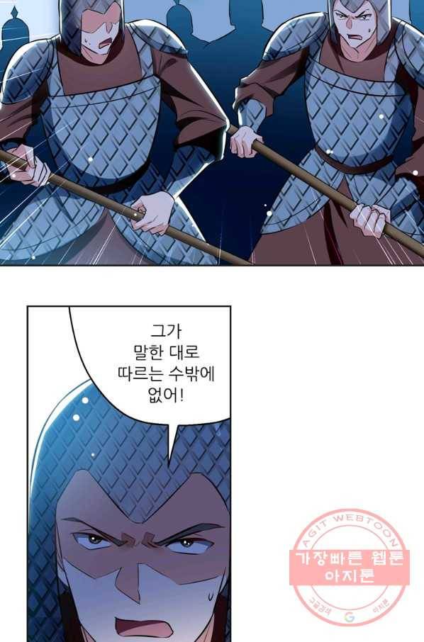 능천신제 69화 17