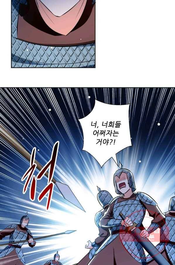 능천신제 69화 18