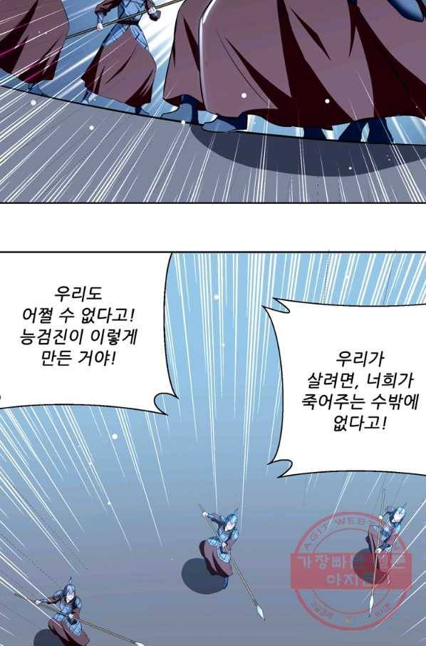 능천신제 69화 19