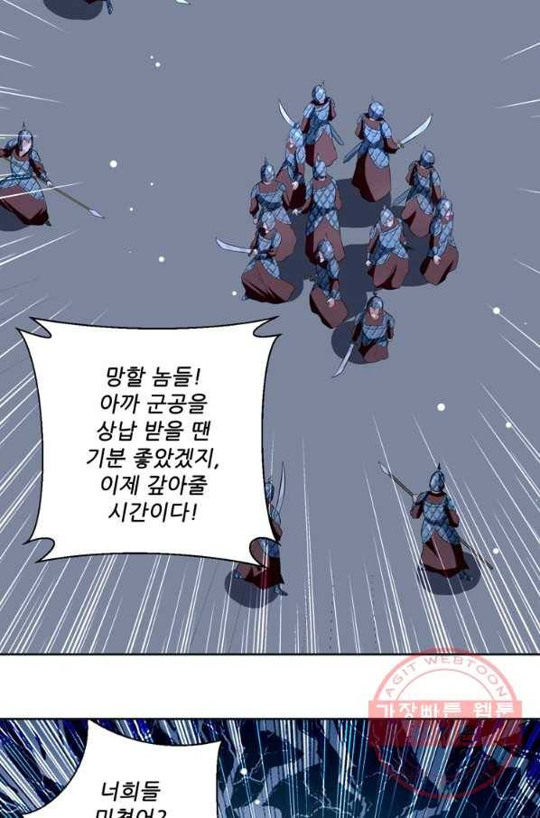 능천신제 69화 20