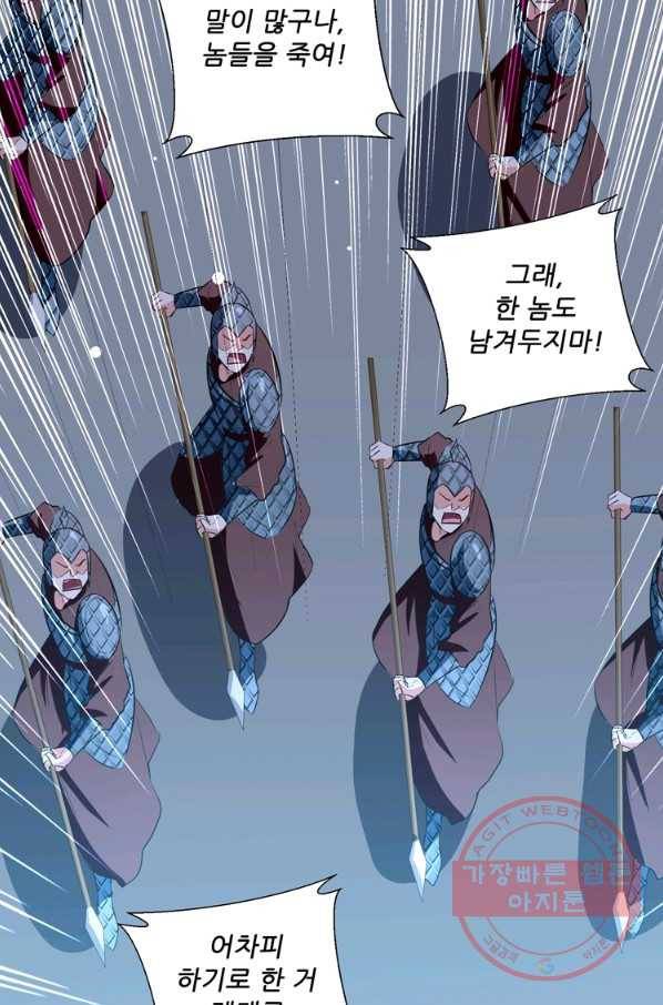 능천신제 69화 22
