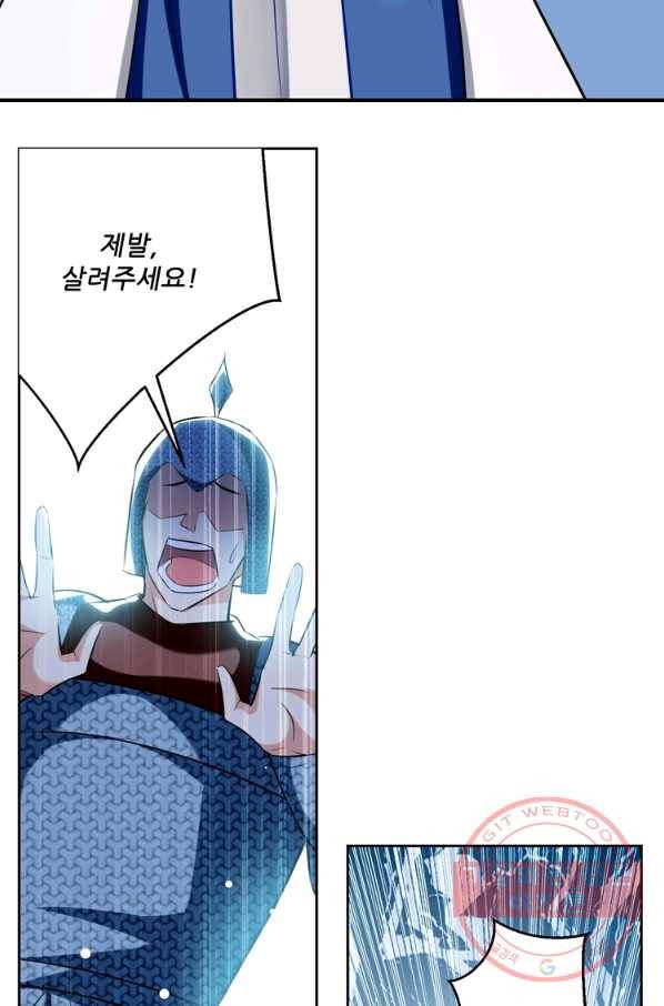 능천신제 69화 27