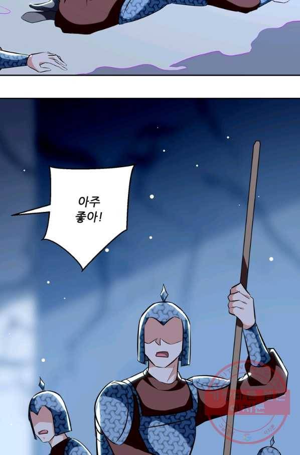 능천신제 69화 30