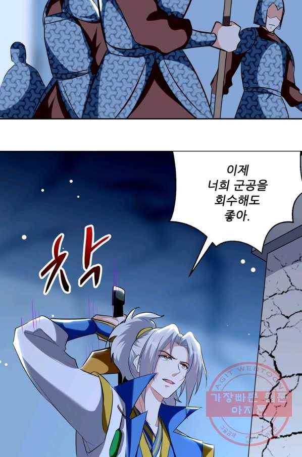 능천신제 69화 31