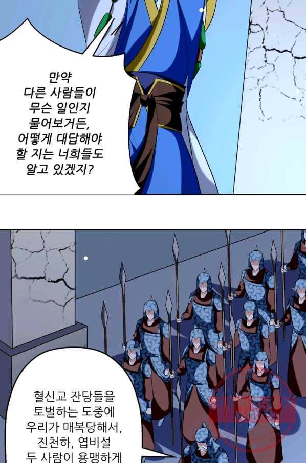 능천신제 69화 32