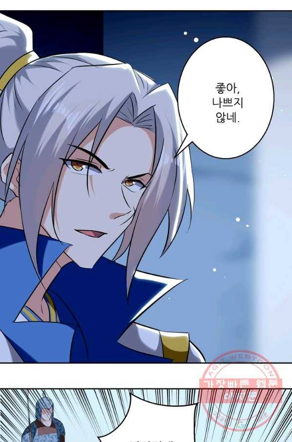 능천신제 69화 35