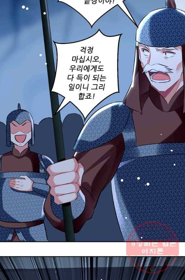 능천신제 69화 38