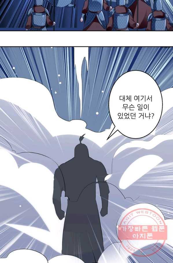능천신제 69화 40