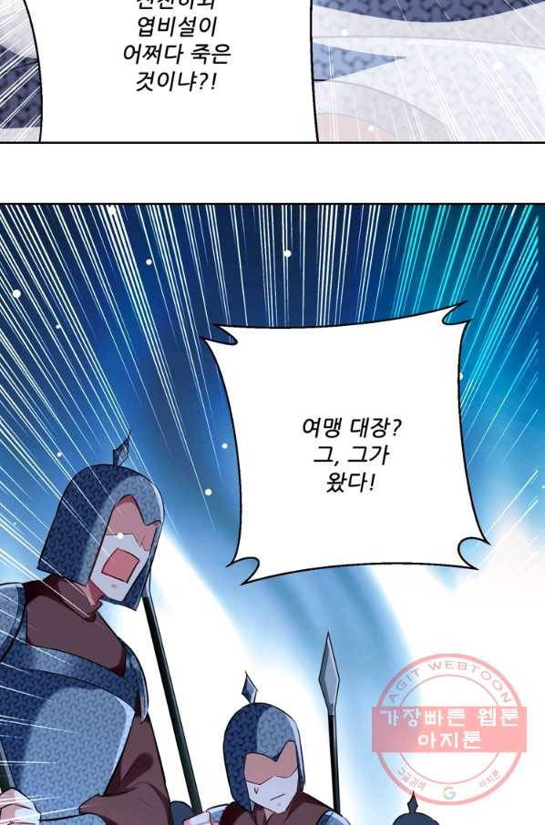 능천신제 69화 42